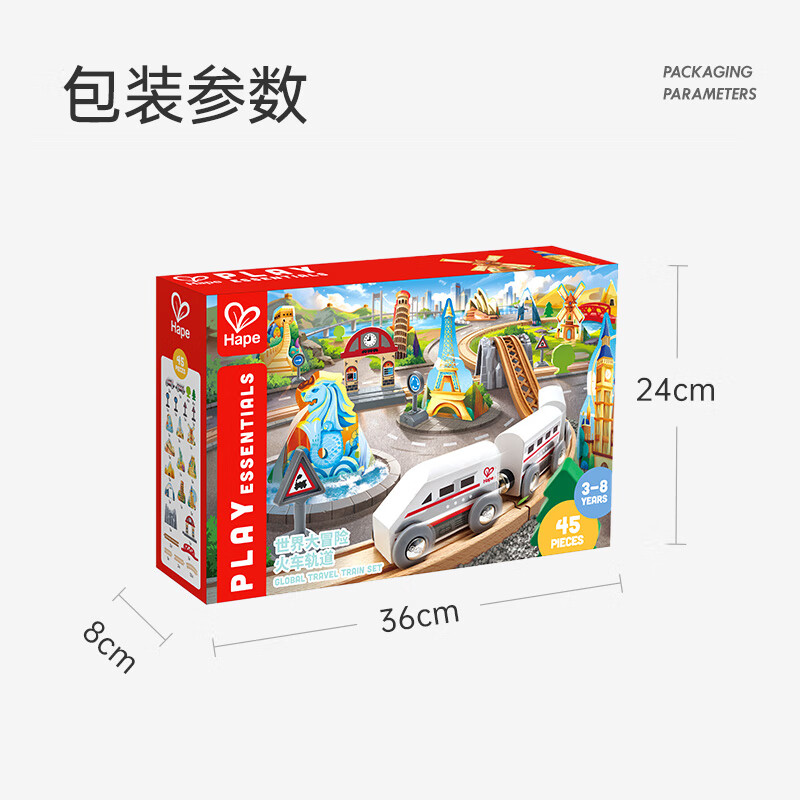 Hape 儿童木质轨道玩具世界大冒险火车轨道男女孩节日礼物E7331 63.86元（买一