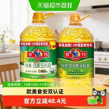 88VIP会员:多力 尚选玉米油6.08L+低芥酸菜籽油5L 非转基因物理压榨 食用油套装