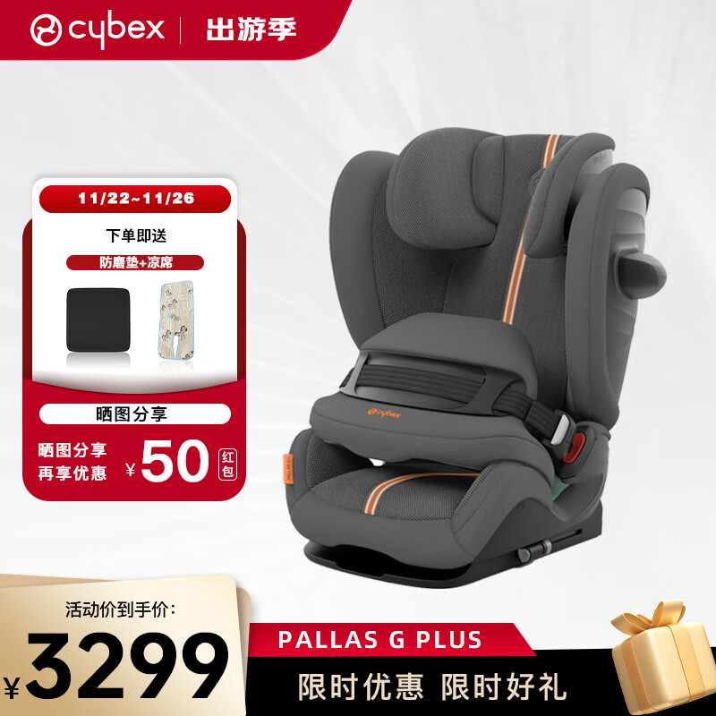 cybex 赛百斯儿童座椅I-size认证15月-12岁大童宝宝座椅Pallas G Plus岩石灰 灰色 32