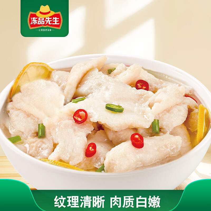 冻品先生 安井 巴沙鱼片 500g/袋 去骨鱼柳 冷冻海鲜 速食熟食方便菜 18.45元 - 线报酷