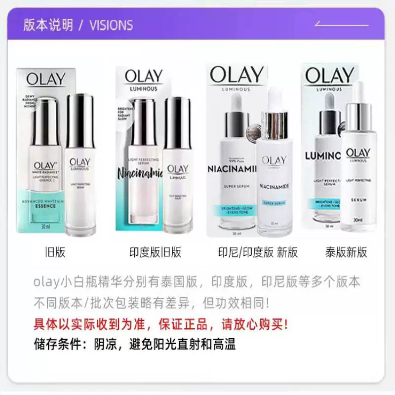 玉兰油 光感小白瓶精华30ml烟酰胺提亮 64.45元 - 线报酷