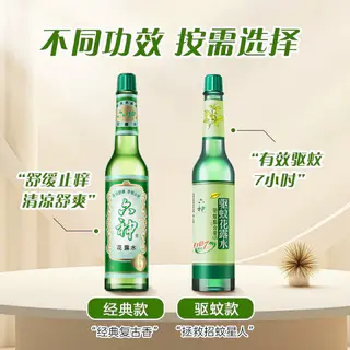 六神 花露水 经典玻瓶款 经典原香 188ml 7.38元 - 线报酷 六神 花露水 经典玻瓶款 经典原香 188ml 7.38元 - 线报酷