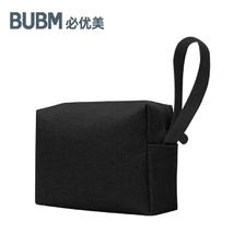 BUBM 必优美 数据线收纳包笔记本电脑电源线充电器耳机u盘数码配件收纳包硬