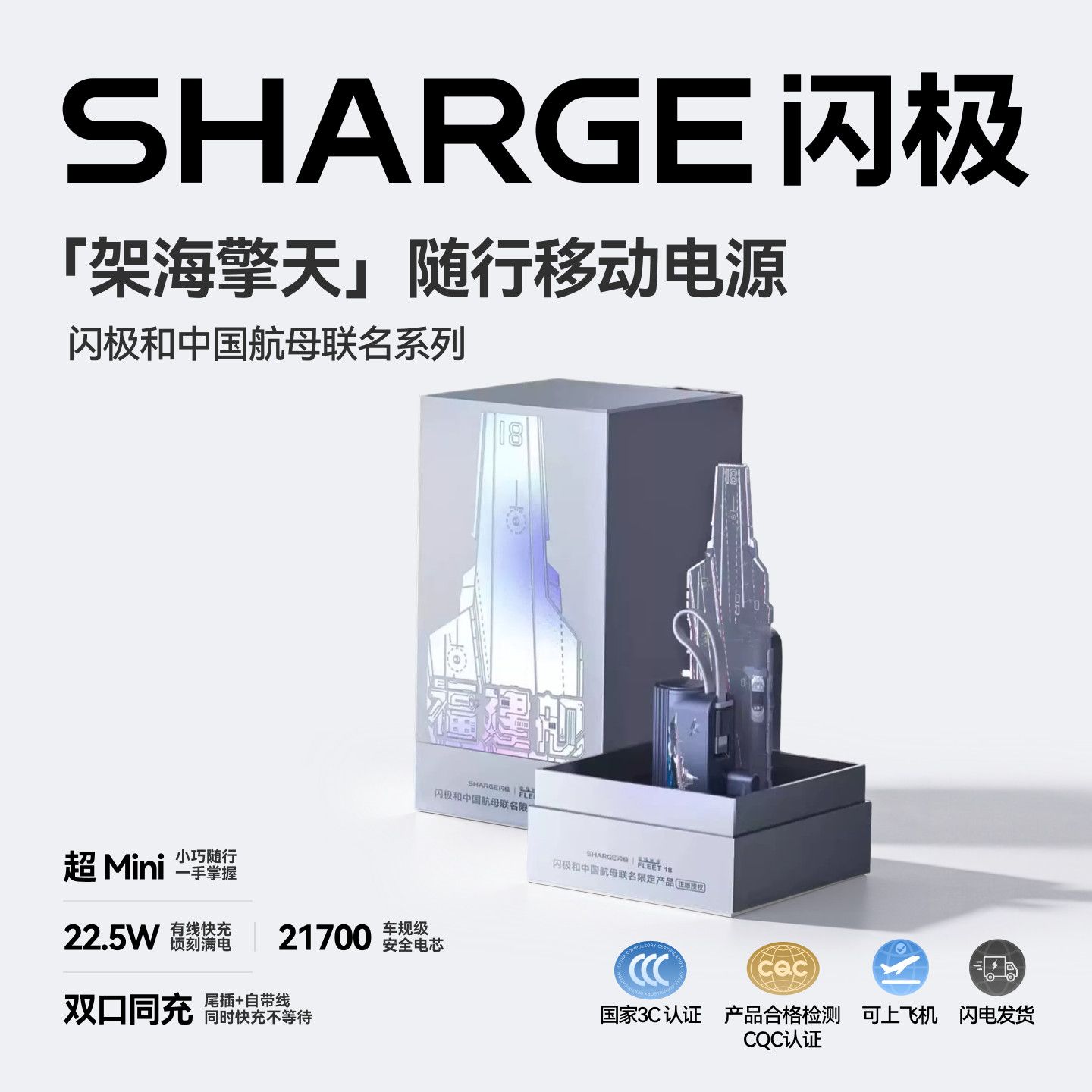 SHARGE 随行Mini2胶囊充电宝22.5W快充移动电源 78.32元 - 清风线报