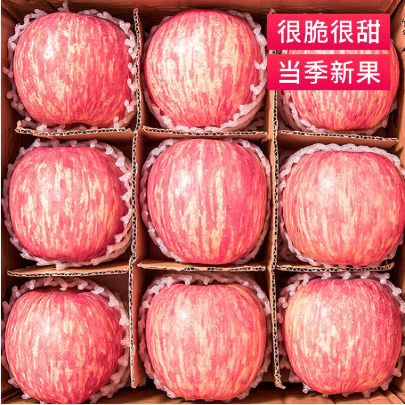 宜品道 洛川红富士苹果 大果75-80mm 整箱10斤净重9-9.5斤 29.9元（需用券）