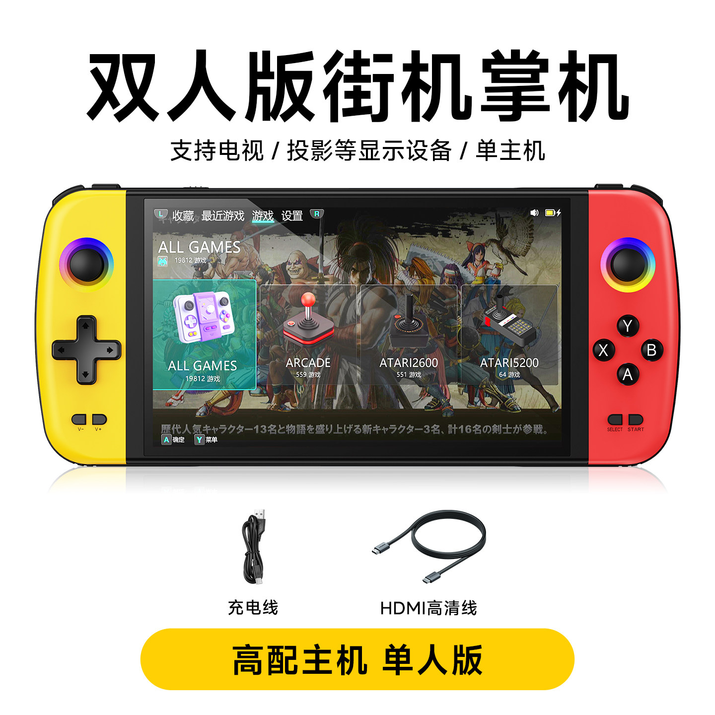 移动端：小霸王 怀旧双人 游戏机 549元（淘金币可抵6.46元起）