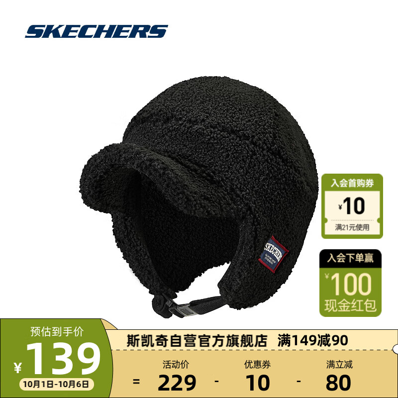 SKECHERS 斯凯奇 男女羊羔绒棒球帽飞行员帽保暖潮酷L423U051 105.38元（需买3件