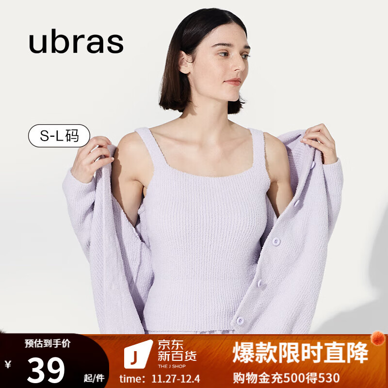 Ubras 女加绒睡衣冬女加厚软绵绵简约坑条家居服套装女 柔灰紫吊带 S 30元