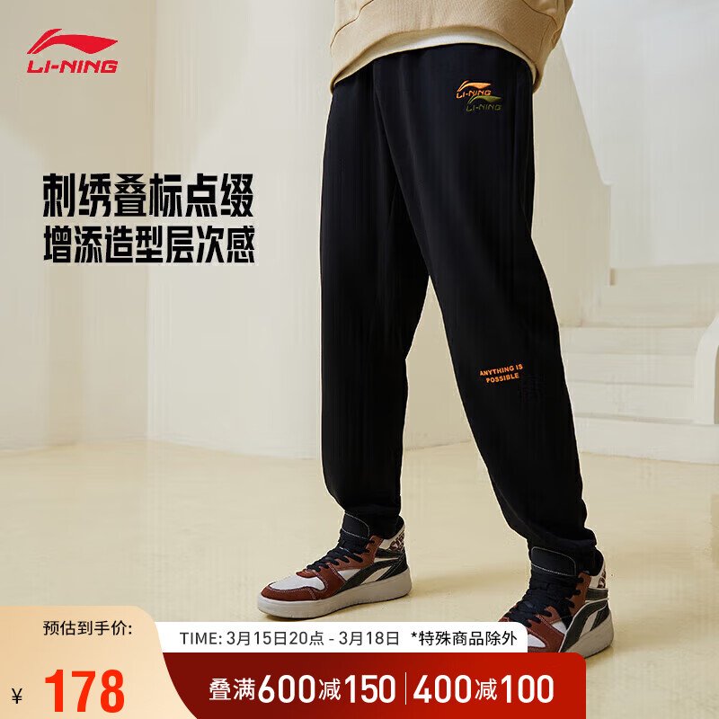 LI-NING 李宁 双logo刺绣 男子运动裤 AKLU865 158元