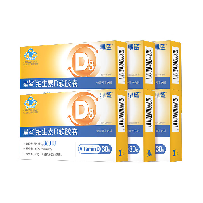 星鲨 维生素D3滴剂软胶囊 30粒*6盒+赠12盒*10粒 共300粒D3 90元 - 清风线报