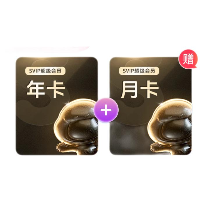 Baidu 百度 网盘超级会员13个月卡 188元（需用券）