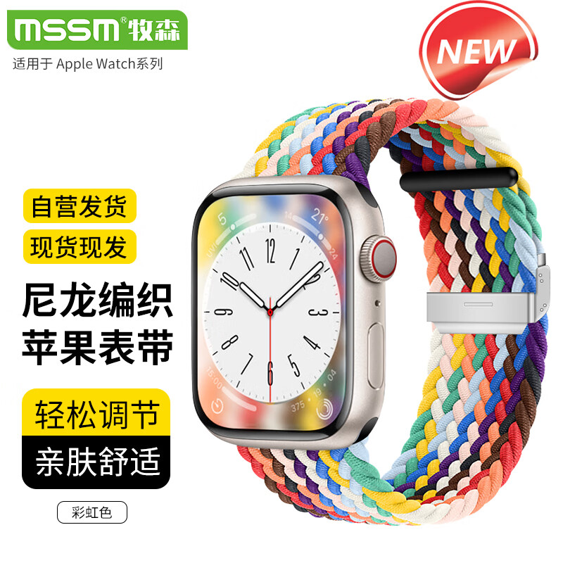 MSSM 苹果手表表带iwatch8尼龙编织表带适用apple watch ultra2/S9/8/7/6/5/SE·42/44/45/49M