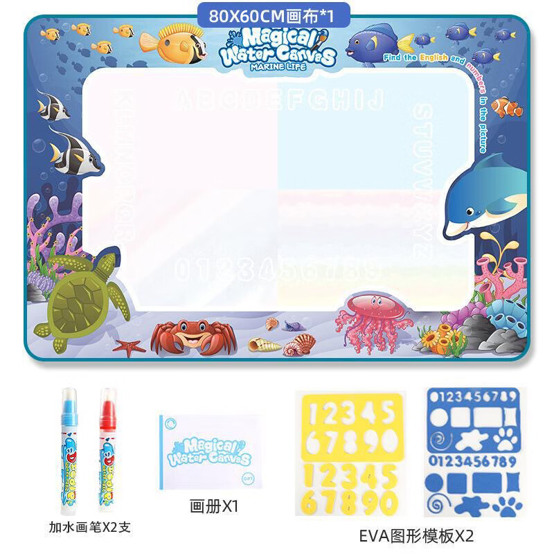 神奇水画布反复涂鸦水画毯 80cmX60cm海洋世界 19元（需用券）