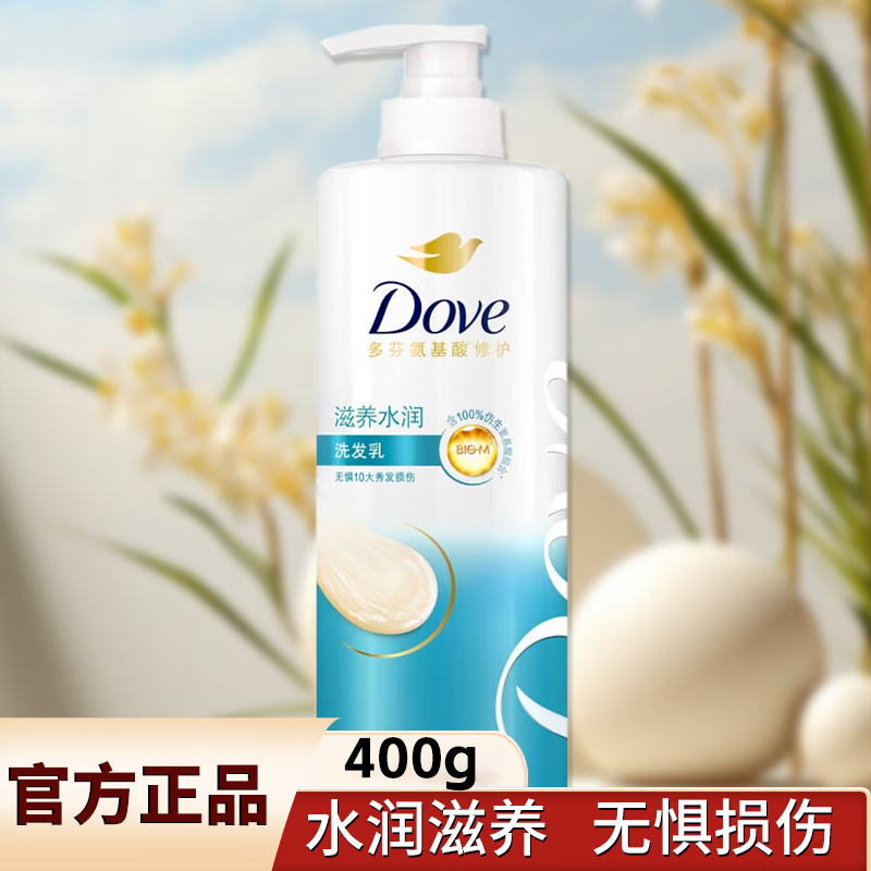 Dove 多芬 洗发水露滋养水润400g氨基酸修护无惧10大秀发损伤保证 多芬滋养水