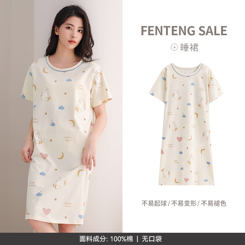 FENTENG 芬腾 睡裙女士夏季薄款短袖纯棉大码可爱睡衣家居服全棉女款连衣裙 