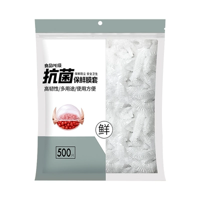 100只抗菌保鲜膜套 1元