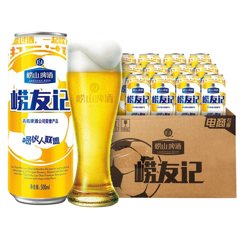 崂山啤酒（laoshan beer） 崂友记 足球罐 500ml*12听*3箱 共36罐 *3件 245.38元（合81