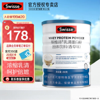 Swisse 斯维诗 乳清蛋白粉 1件 ￥145