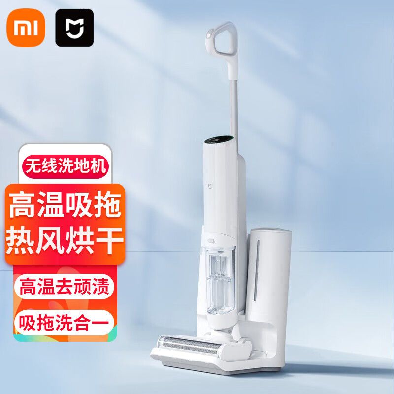 百亿补贴：Xiaomi 小米 米家高温无线洗地机家用智能吸拖洗一体自清洁擦地