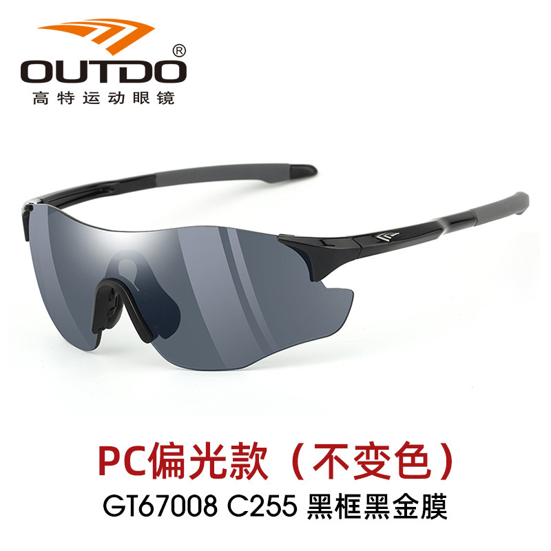 移动端、年货不打烊：高特 偏光高清户外运动太阳镜 GT67009S-C0252 478元（淘