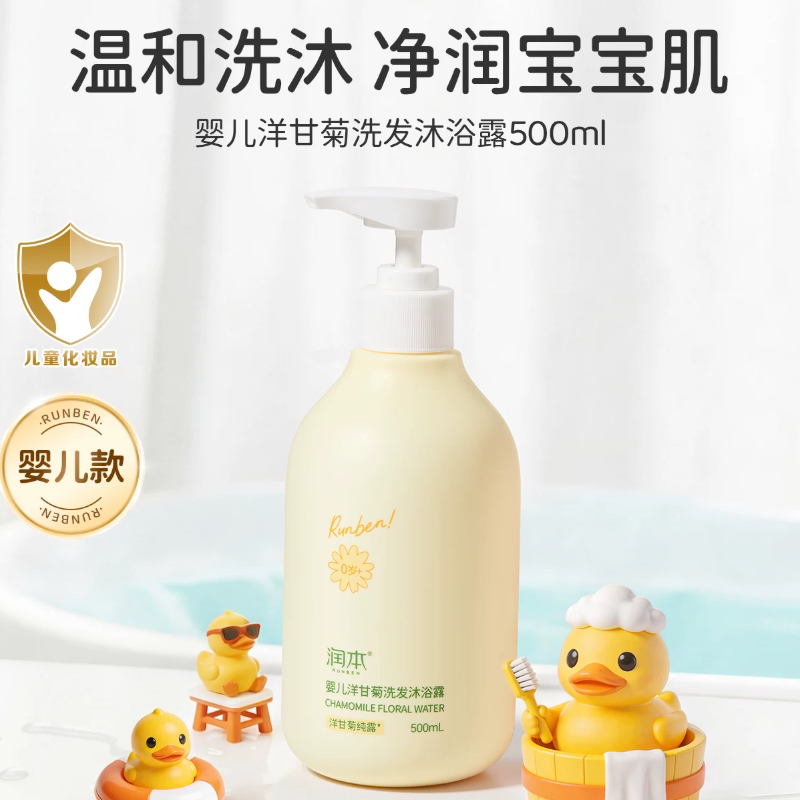 润本新升级婴儿洗发沐浴露二合一500ml 券后14.9元 - 清风线报