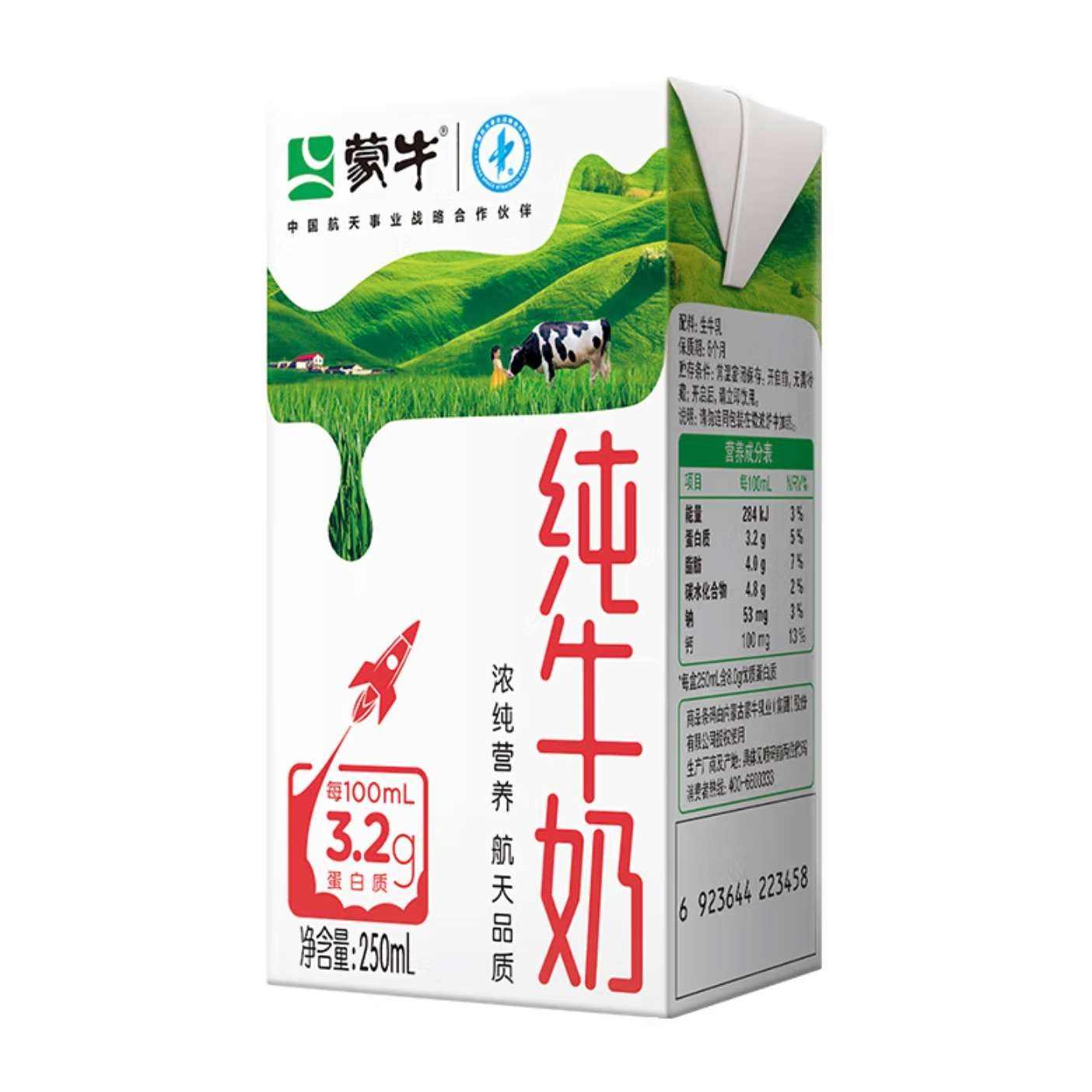 蒙牛 纯牛奶 全脂灭菌乳250ml*21包*2箱 75.9元（合37.95元/箱）