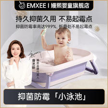 EMXEE 嫚熙 婴儿洗澡盆新生儿童坐躺大号沐浴桶可折叠浴盆家用宝宝泡澡盆 11