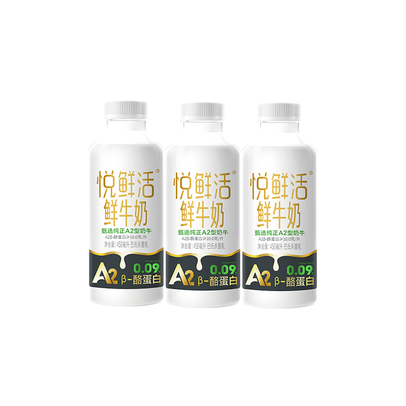 悦鲜活 A2β-酪蛋白 低温牛奶 450ml*3瓶 19.95元