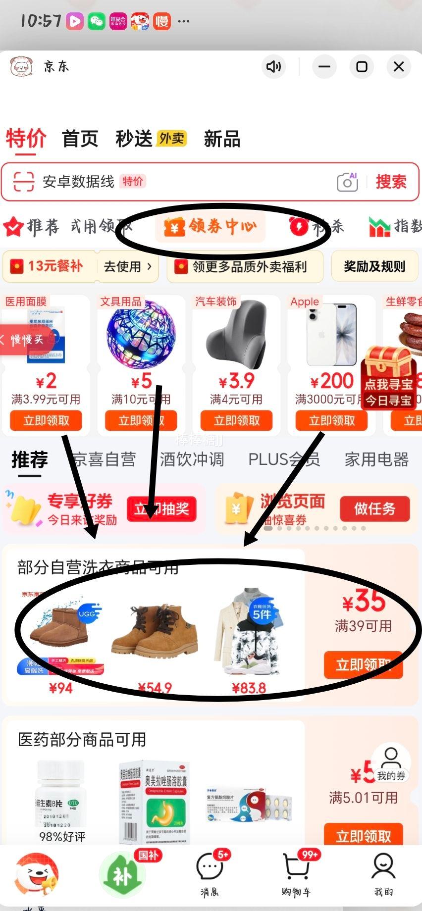 京东自营 洗鞋服务 运动鞋任洗5双 上门取送 小白鞋 价值2000元内优惠证明