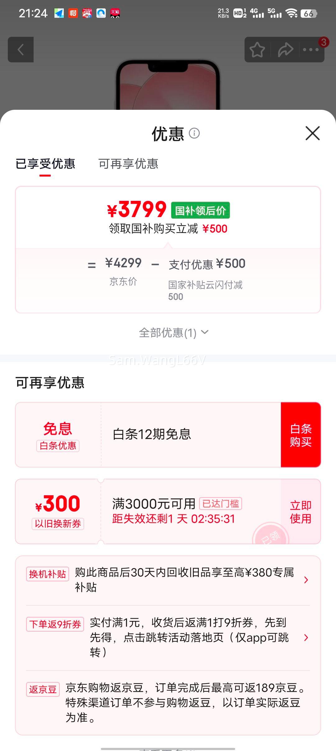国补 限地区 Apple iPhone 17e 手机 浅粉色 256G 有白色可选优惠证明