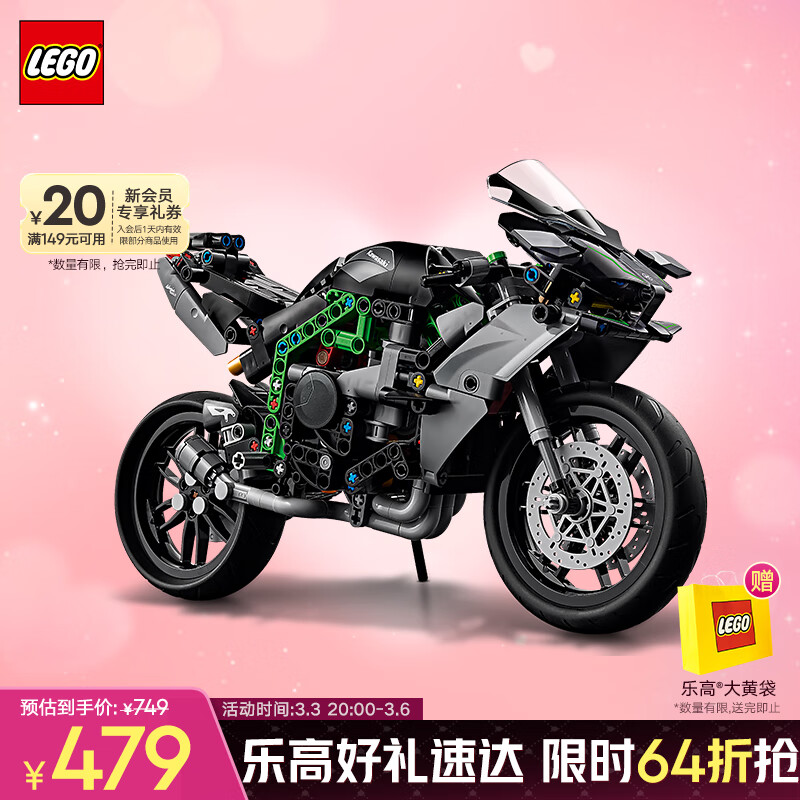 乐高 LEGO 机械组系列 42170 川崎 Ninja H2R 摩托车 474元（需用券）