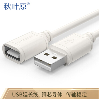 CHOSEAL 秋叶原 高速USB延长线公对母电脑周边数据线纯铜导体3米QS5305T3 8.5元（