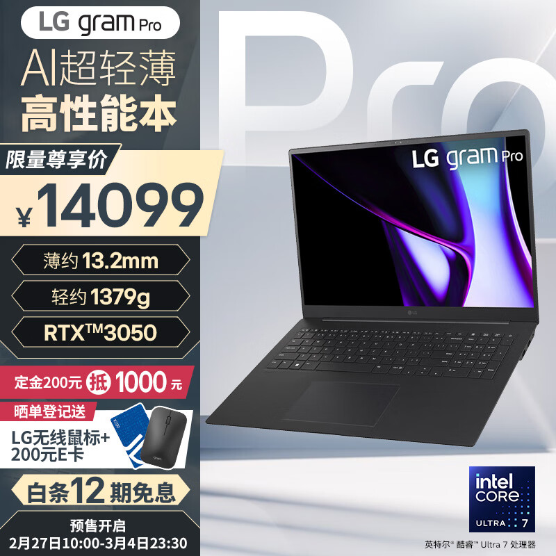 LG 乐金 gram Pro 2024 evo Ultra7 17英寸AI轻薄本AG防眩光屏长续航笔记本电脑（32G 1