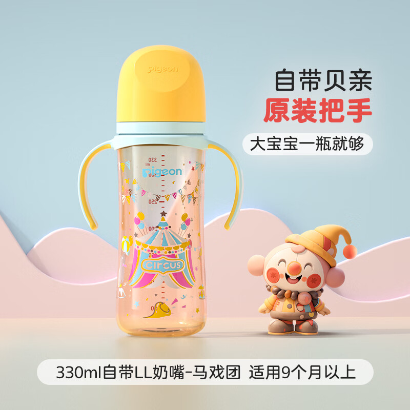 PLUS会员:贝亲 自然实感第三代FUN系列 AA225 PPSU奶瓶 彩绘款 330ml 马戏团 LL码 6月+ 93.85元(双重优惠)