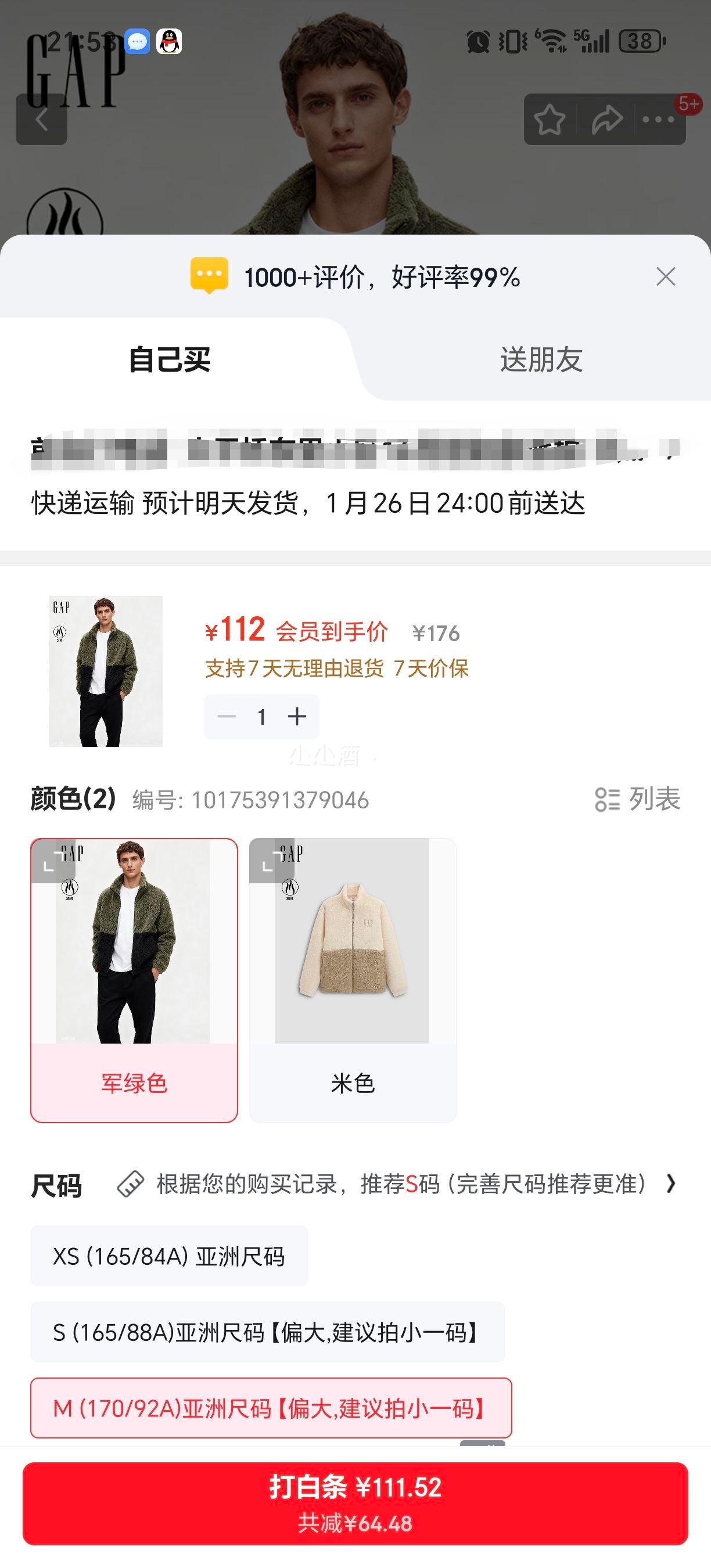 GAP 男装抱抱绒夹克外套786558优惠证明