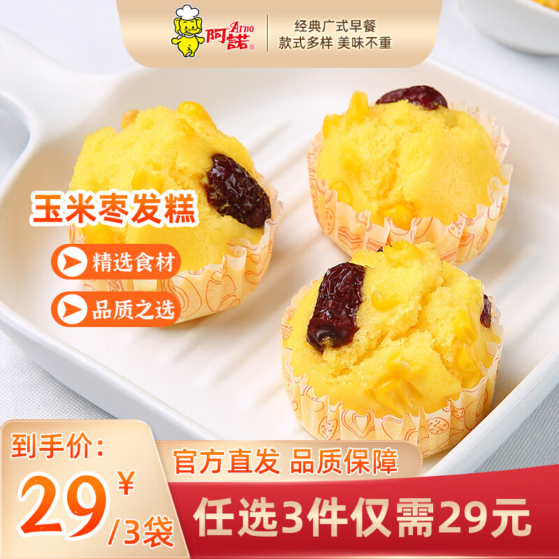 阿诺 玉米枣发糕 300g 其他面点 9.67元