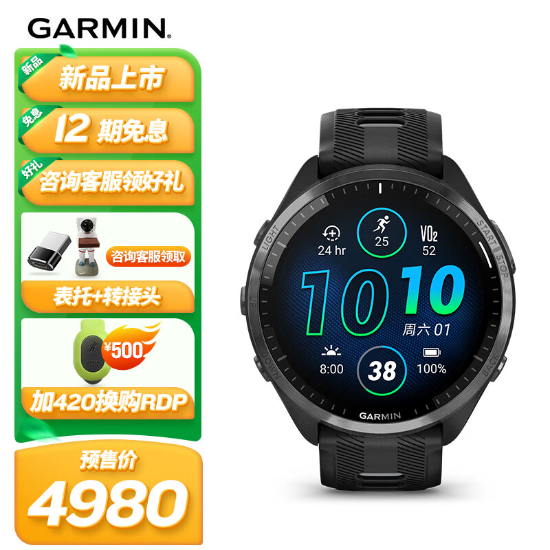 GARMIN 佳明 Forerunner965极夜黑多功能心率跑步HRV血氧铁三训练户外运动手表 389