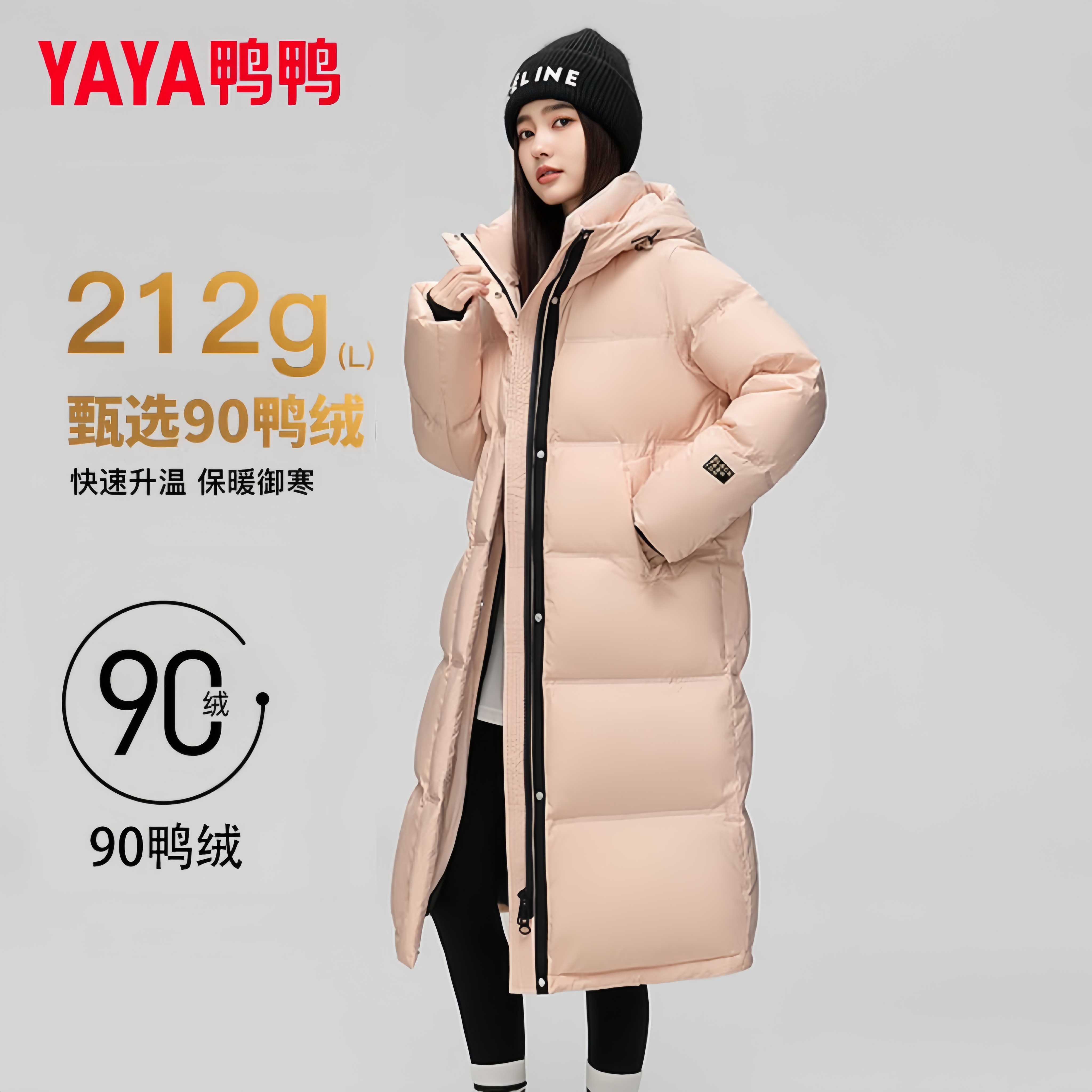 YAYA 鸭鸭羽绒服 212g高充绒女士90绒中长款羽绒服 多色可选 290.96元（需用券