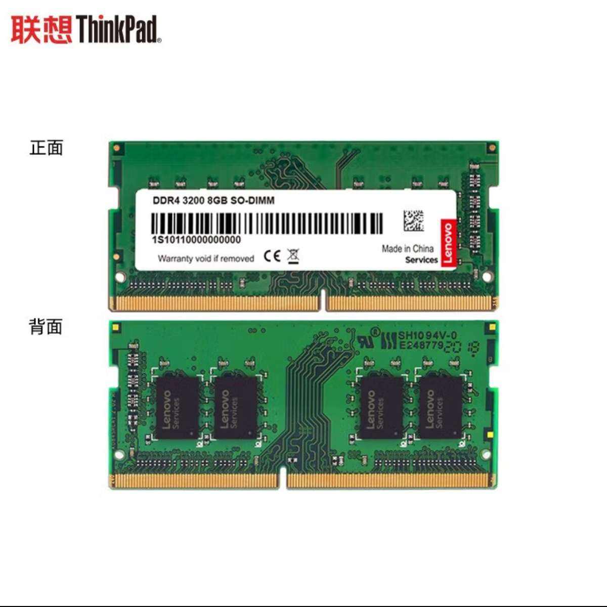 PLUS会员:ThinkPad DDR4笔记本内存条3200 8G 108.73元