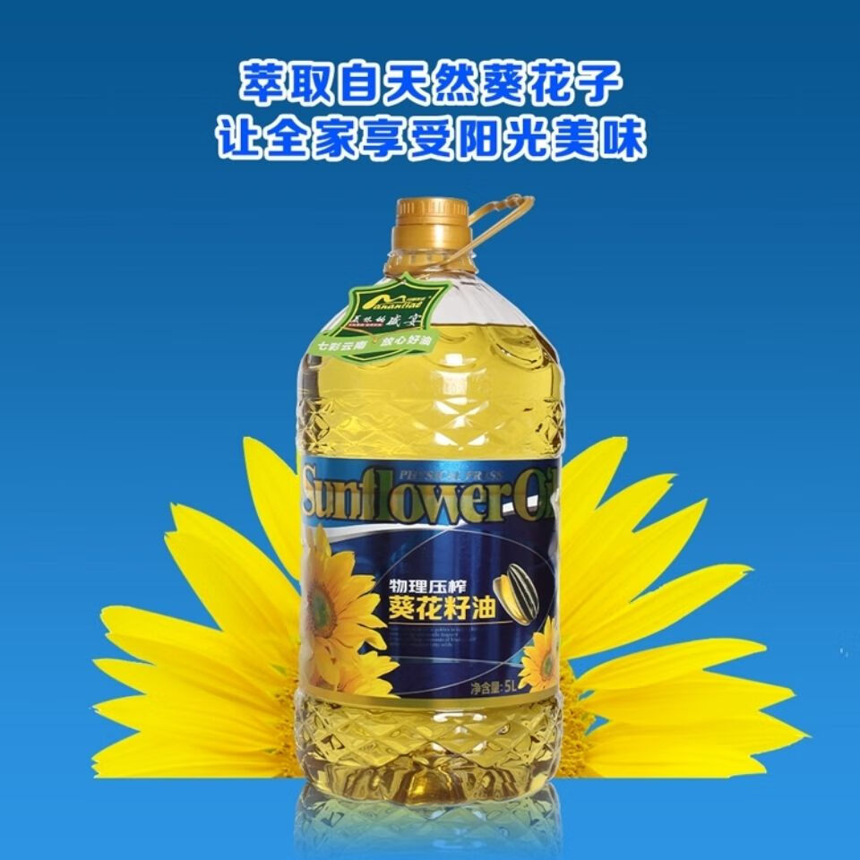 玛娜蒂亚 葵花籽油 5L 79.5元