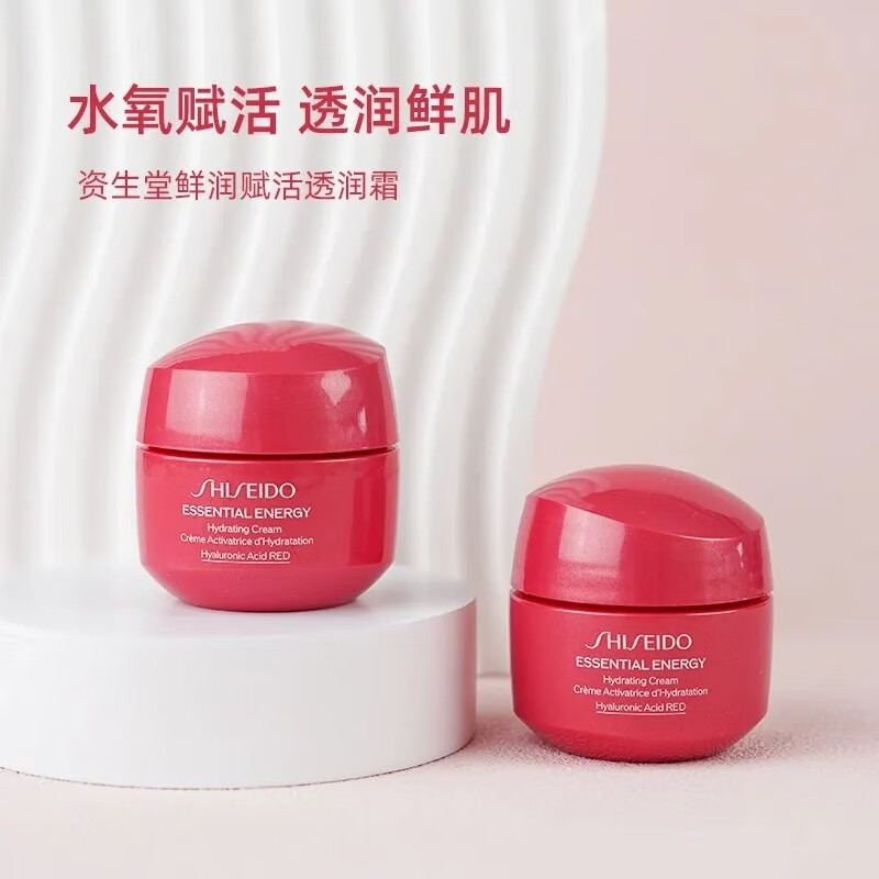 SHISEIDO 资生堂 鲜润赋活透润霜水氧霜15ml小样改善粗糙提亮补水保湿 资生堂