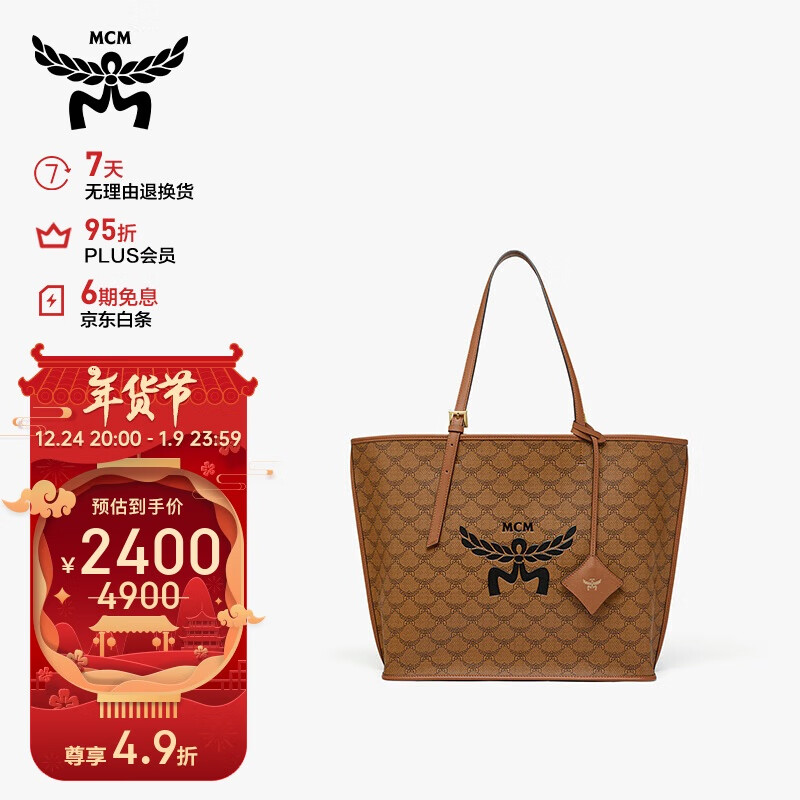 MCM HIMMEL中号单肩手提包托特包 干邑色 MWPESAC03CO001A 2280元