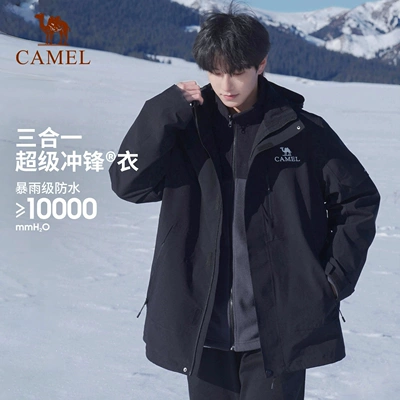 Camel 骆驼 三合一冲锋衣 399元包邮