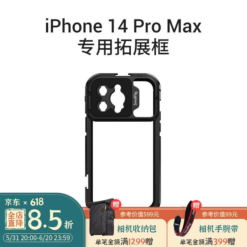 SmallRig 斯莫格 4077 iPhone 14Pro Max苹果手机兔笼配件vlog手持拍摄便携套件 237.15
