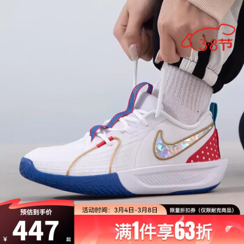NIKE 耐克 春季G.T.CUT3运动篮球鞋FJ7012-100 ￥438.67