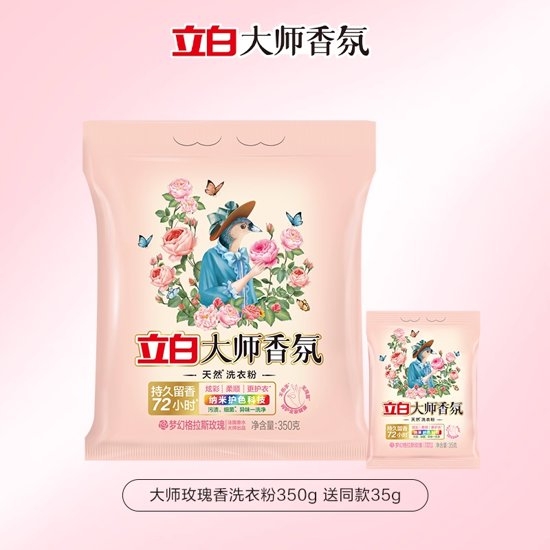 移动端：立白 亮白系列 天然亮白焕彩如新洗衣粉 5kg/袋 淡雅薰衣草 6.5元（