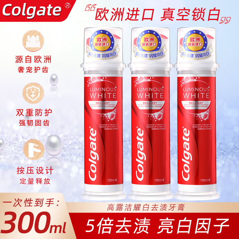 Colgate 高露洁 直立管耀白去渍美白牙膏100ml 按压式含氟清新口气减牙渍味 16.