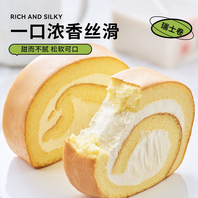 贝优谷 瑞士卷蛋糕 伯爵红茶味960g（16个） 49.4元 （需用券）