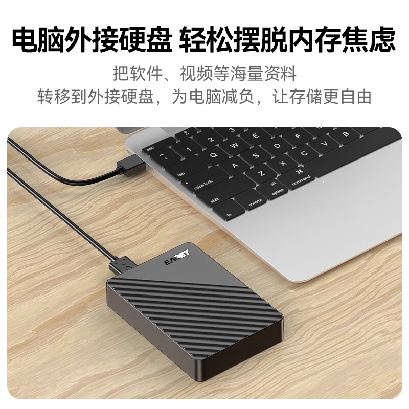 忆捷 双盘备份 移动硬盘 格纹黑 1TB 246元 - 86线报