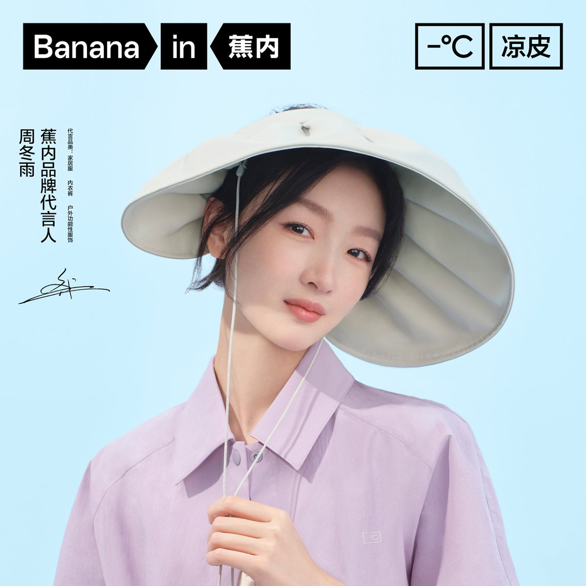 Bananain 蕉内 凉皮3系贝壳帽女士防紫外线遮阳大帽檐防晒帽 174.1元（需买2件